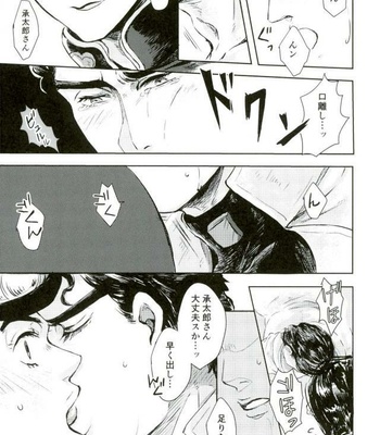 [Sinkaikujira] Nayameru kare to honto no tokoro [JP] – Gay Manga sex 21