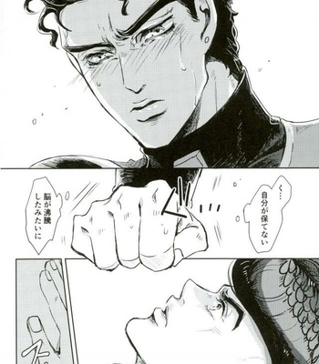 [Sinkaikujira] Nayameru kare to honto no tokoro [JP] – Gay Manga sex 23