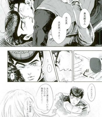 [Sinkaikujira] Nayameru kare to honto no tokoro [JP] – Gay Manga sex 24