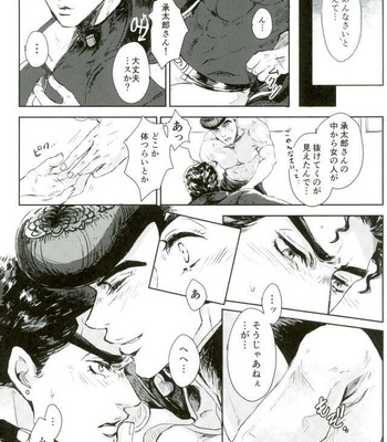[Sinkaikujira] Nayameru kare to honto no tokoro [JP] – Gay Manga sex 25