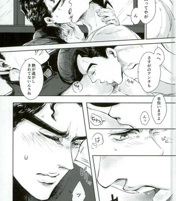 [Sinkaikujira] Nayameru kare to honto no tokoro [JP] – Gay Manga sex 26