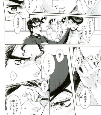 [Sinkaikujira] Nayameru kare to honto no tokoro [JP] – Gay Manga sex 27