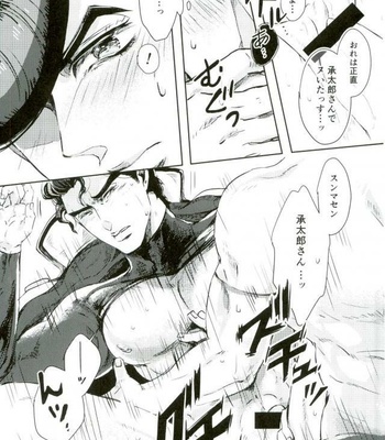[Sinkaikujira] Nayameru kare to honto no tokoro [JP] – Gay Manga sex 32