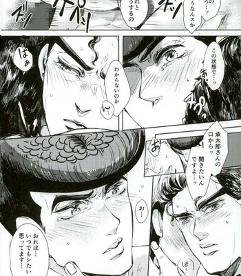 [Sinkaikujira] Nayameru kare to honto no tokoro [JP] – Gay Manga sex 33