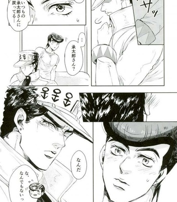[Sinkaikujira] Nayameru kare to honto no tokoro [JP] – Gay Manga sex 35