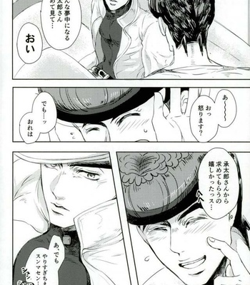 [Sinkaikujira] Nayameru kare to honto no tokoro [JP] – Gay Manga sex 37