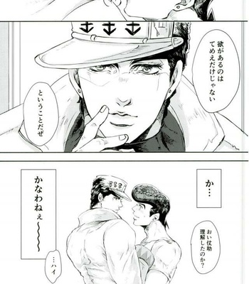 [Sinkaikujira] Nayameru kare to honto no tokoro [JP] – Gay Manga sex 40