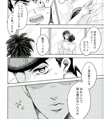 [Sinkaikujira] Nayameru kare to honto no tokoro [JP] – Gay Manga sex 6