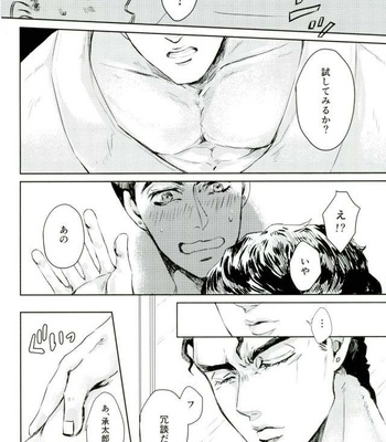 [Sinkaikujira] Nayameru kare to honto no tokoro [JP] – Gay Manga sex 7