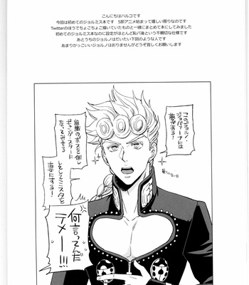 [Chikadoh] Sono sekai ni hanataba o – JoJo dj [Japanese] – Gay Manga sex 3