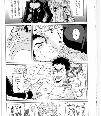 [Chikadoh] Sono sekai ni hanataba o – JoJo dj [Japanese] – Gay Manga sex 13