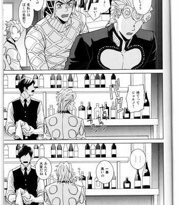 [Chikadoh] Sono sekai ni hanataba o – JoJo dj [Japanese] – Gay Manga sex 18