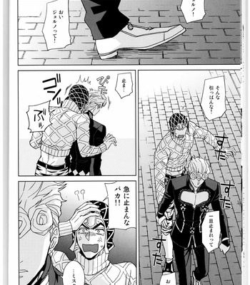 [Chikadoh] Sono sekai ni hanataba o – JoJo dj [Japanese] – Gay Manga sex 19