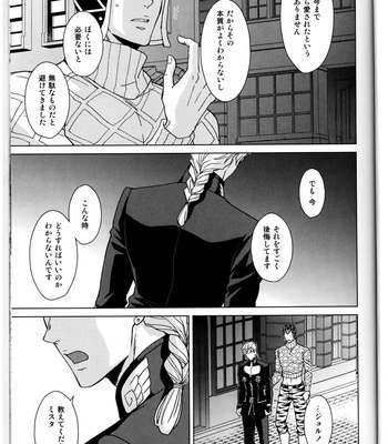 [Chikadoh] Sono sekai ni hanataba o – JoJo dj [Japanese] – Gay Manga sex 20