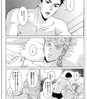 [Chikadoh] Sono sekai ni hanataba o – JoJo dj [Japanese] – Gay Manga sex 27