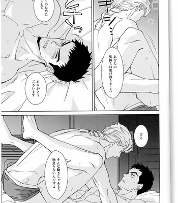 [Chikadoh] Sono sekai ni hanataba o – JoJo dj [Japanese] – Gay Manga sex 34