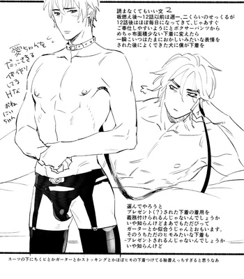 [Shirajira (Oshira)] 12 no Ato no Hajimete – SK8 the Infinity dj [Eng] – Gay Manga sex 23