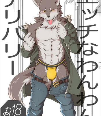 [Skid-Mark (ham)] Ecchi na Wanwan Delivery – Slutty Dog Delivery [Eng] – Gay Manga thumbnail 001