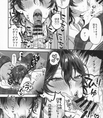 [Mycology. (Ainaryumu)] Nightmare Hunt – Ensemble Stars! dj [JP] – Gay Manga sex 9