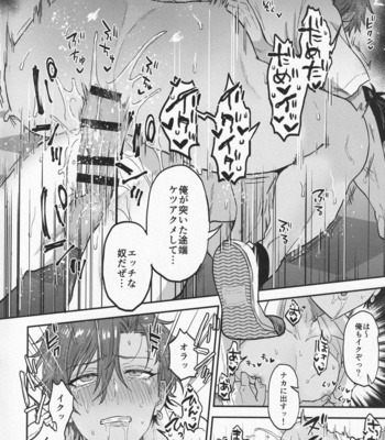 [Mycology. (Ainaryumu)] Nightmare Hunt – Ensemble Stars! dj [JP] – Gay Manga sex 25