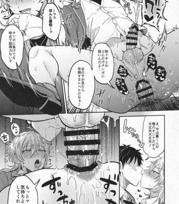 [Mycology. (Ainaryumu)] Nightmare Hunt – Ensemble Stars! dj [JP] – Gay Manga sex 36