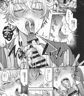 [Mycology. (Ainaryumu)] Nightmare Hunt – Ensemble Stars! dj [JP] – Gay Manga sex 44