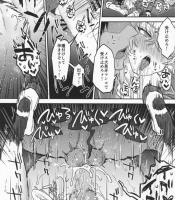 [Mycology. (Ainaryumu)] Nightmare Hunt – Ensemble Stars! dj [JP] – Gay Manga sex 49