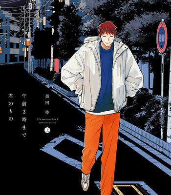 [OKUDA Waku] Gozen 2ji Made Kimi no Mono [Eng] (update c.2+3) – Gay Manga sex 3