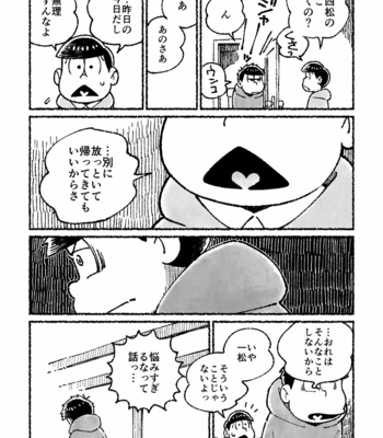 [由] わだつみ心中 – Osomatsu-san dj [JP] – Gay Manga sex 12