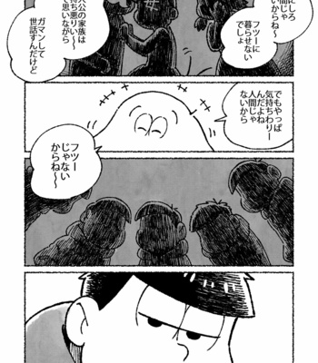 [由] わだつみ心中 – Osomatsu-san dj [JP] – Gay Manga sex 22
