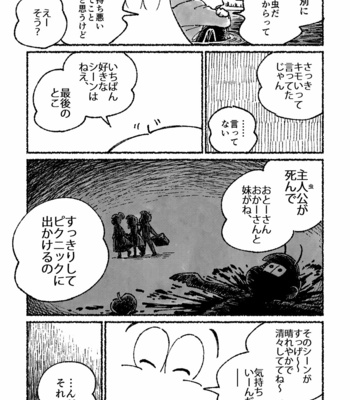 [由] わだつみ心中 – Osomatsu-san dj [JP] – Gay Manga sex 24
