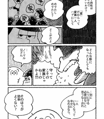 [由] わだつみ心中 – Osomatsu-san dj [JP] – Gay Manga sex 25