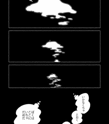 [由] わだつみ心中 – Osomatsu-san dj [JP] – Gay Manga sex 29