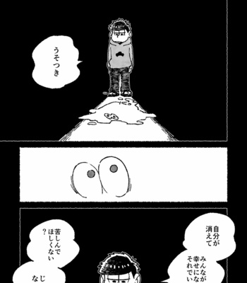 [由] わだつみ心中 – Osomatsu-san dj [JP] – Gay Manga sex 30
