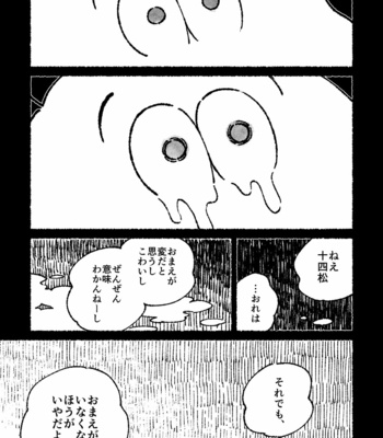 [由] わだつみ心中 – Osomatsu-san dj [JP] – Gay Manga sex 32