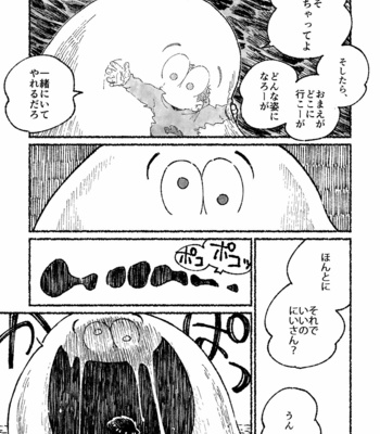 [由] わだつみ心中 – Osomatsu-san dj [JP] – Gay Manga sex 34