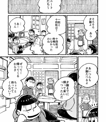 [由] わだつみ心中 – Osomatsu-san dj [JP] – Gay Manga sex 36