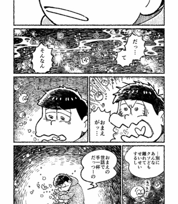[由] わだつみ心中 – Osomatsu-san dj [JP] – Gay Manga sex 39