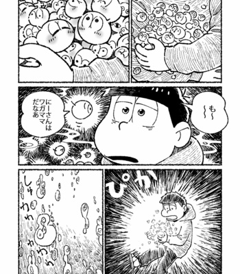 [由] わだつみ心中 – Osomatsu-san dj [JP] – Gay Manga sex 40