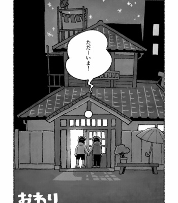 [由] わだつみ心中 – Osomatsu-san dj [JP] – Gay Manga sex 47
