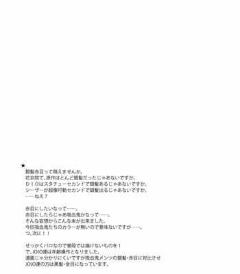 [Kimigurui/ Hiokirass] Customer is vampire – Vol.0 – JoJo dj [Eng] – Gay Manga sex 6
