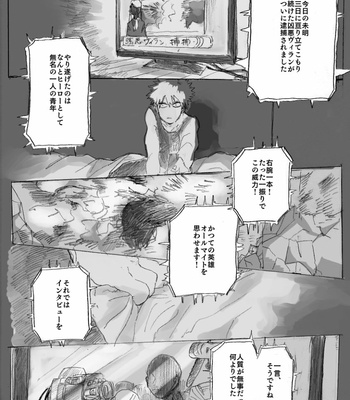[itom] ウスバカゲロウ – Boku no Hero Academia dj [JP] – Gay Manga thumbnail 001