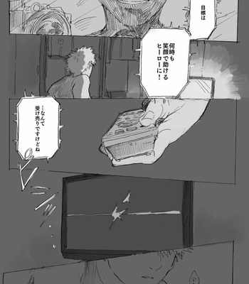 [itom] ウスバカゲロウ – Boku no Hero Academia dj [JP] – Gay Manga sex 2