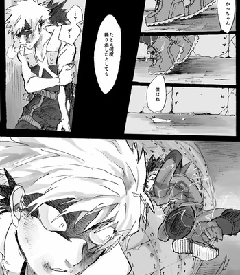 [itom] ウスバカゲロウ – Boku no Hero Academia dj [JP] – Gay Manga sex 13