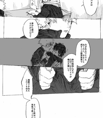[itom] ウスバカゲロウ – Boku no Hero Academia dj [JP] – Gay Manga sex 21