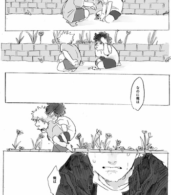 [itom] ウスバカゲロウ – Boku no Hero Academia dj [JP] – Gay Manga sex 24
