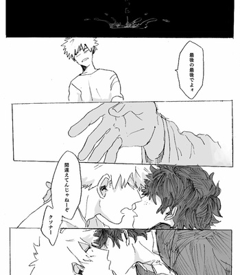 [itom] ウスバカゲロウ – Boku no Hero Academia dj [JP] – Gay Manga sex 45