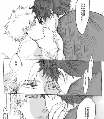 [itom] ウスバカゲロウ – Boku no Hero Academia dj [JP] – Gay Manga sex 48