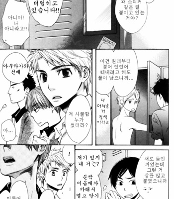 [CLIP-CLOP (Junko)] A Kitten Wellbred – Prince of Tennis dj [Kr] – Gay Manga sex 3