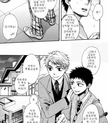 [CLIP-CLOP (Junko)] A Kitten Wellbred – Prince of Tennis dj [Kr] – Gay Manga sex 7